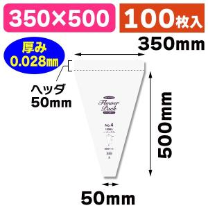 （花束ラッピング）Nフラワーパック ミシン目タイプ No.4/100枚入（K05-4547432425347）