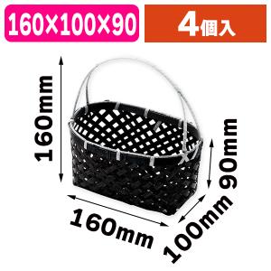 ラッピング用カゴ）手提げ小判篭（全4色）/80個入（AH-16795-8） : 箱