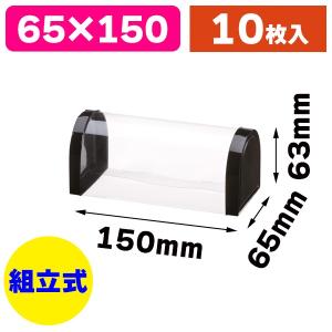 箱の店 ノベルロール かまぼこ型 クリアボックス 透明パッケージ Yahoo ショッピング