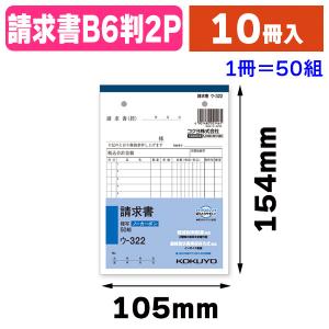 ビズソフト 納品書 (納品書+請求書) BZK1110 : ヤマダデンキ Yahoo!店