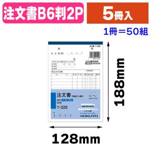 （伝票）ウ-328 NC複写簿 B6 注文書/5冊入（K05-4901480021508）｜hakonomise