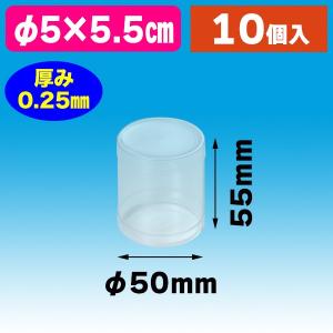 シモジマ （クリアケース）PET円筒ケース 60×200 10個入/10個入（K05