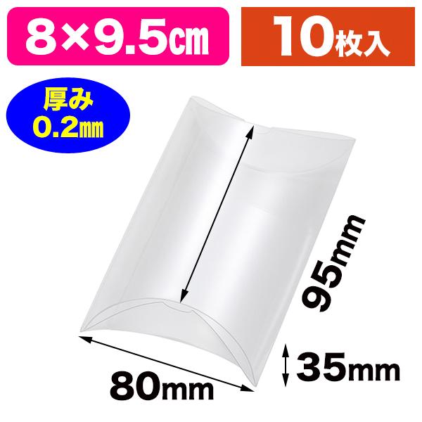 （クリアケース）クリスタルBOX AX 80×95×35（10枚/1袋）/1袋入（K05-49017...