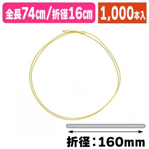 （ラッピング用ゴム紐）細金ゴム二重 片花結び74cm 折径16cm/1000本入（K05-4901755108002-1S）｜hakonomise