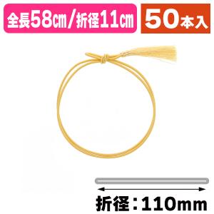 （ラッピング用ゴム紐）彩ゴム房二重 片花結び58cm折径11cmクリーム/50本入（K05-4901755108057）｜hakonomise