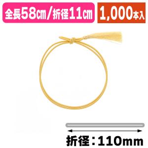 （ラッピング用ゴム紐）彩ゴム房二重 片花結び58cm折径11cmクリーム/1000本入（K05-4901755108057-1S）｜hakonomise