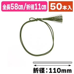 ラッピング用ゴム紐）彩ゴム房二重 片花結び58cm 折径11cmエンジ/50本
