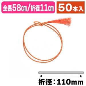 ラッピング用ゴム紐）09970 紅白水引ゴム飾り あわじ結び 50本/1束入
