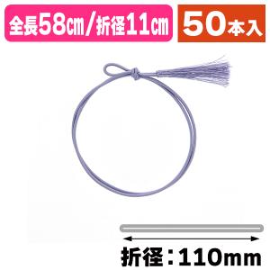 （ラッピング用ゴム紐）彩ゴム房二重 片花結び58cm 折径11cm 藤/50本入（K05-4901755108088）｜hakonomise