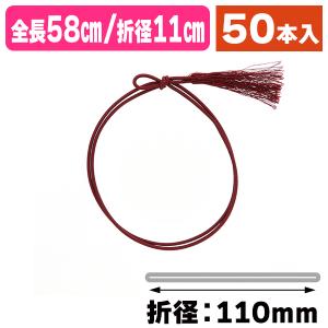 （ラッピング用ゴム紐）彩ゴム房二重 片花結び58cm 折径11cmエンジ/50本入（K05-4901755108095）｜hakonomise