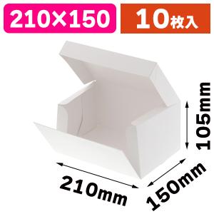 シモジマ （洋菓子サービス箱）サイドオープンケーキ箱 3号 白