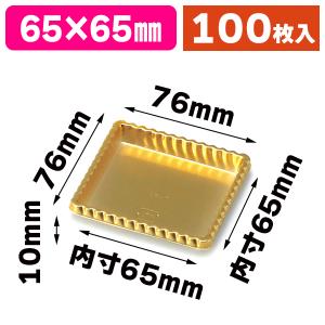 ケーキトレー）EG-82K 全7色/500枚入（SOP-49771-40533） : 箱の店