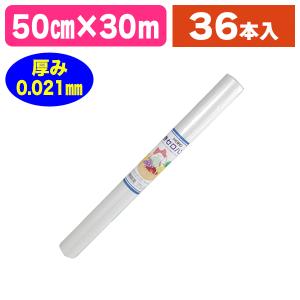 （ラッピング用）巻セロハン 500mm×30m/36本入（K05-4901755200324-3J）