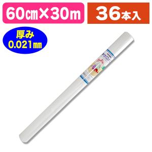 （ラッピング用）巻セロハン 600mm×30m/36本入（K05-4901755200331-3J）