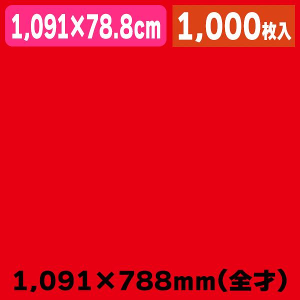 薄葉紙 全判 レッド 200枚×５/1000枚入（K05-4901755200492-1S）