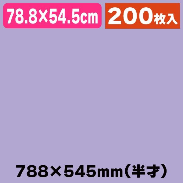 薄葉紙 半才 バイオレット 200枚入/200枚入（K05-4901755200539）