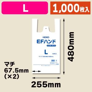 （レジ袋）EFハンド L/1000枚入（K05-4901755259049）