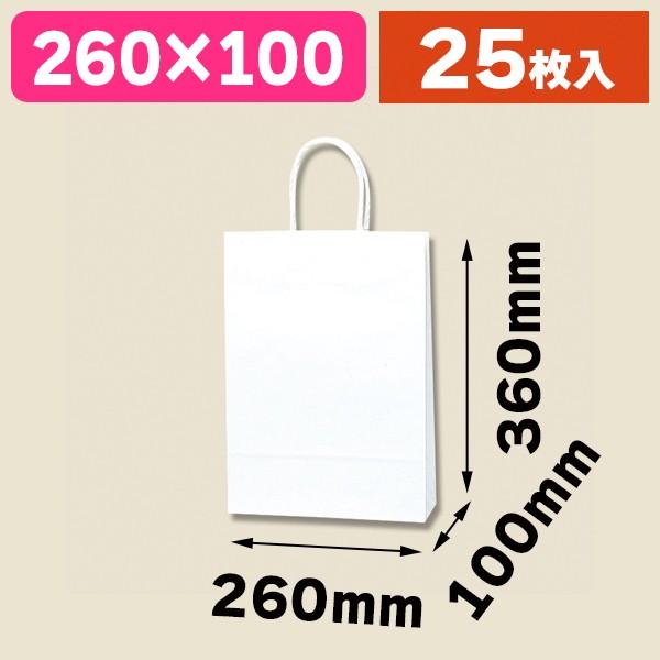 （角底手提袋）スムースバッグ S-100 白無地/25枚入（K05-4901755339390）