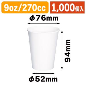 可愛い 紙コップの商品一覧 通販 Yahoo ショッピング