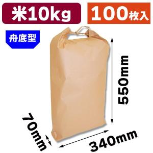 シモジマ （お米の袋）米袋 舟底タイプ 10KG 窓付き 無地/100枚入（K05