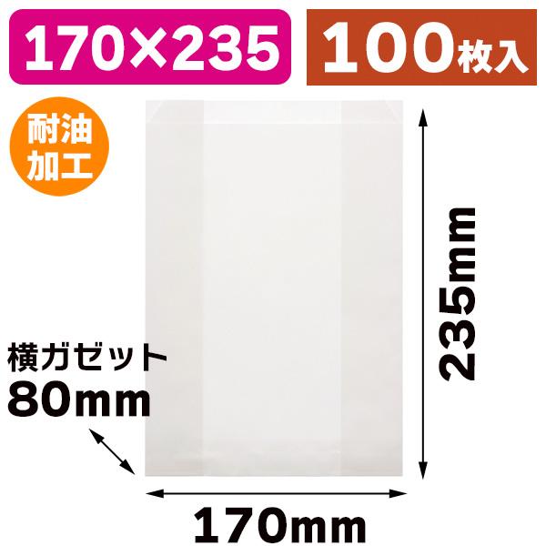 （食品テイクアウト袋）耐油ガゼットパック 特大 白無地/100枚入（K05-490175536510...