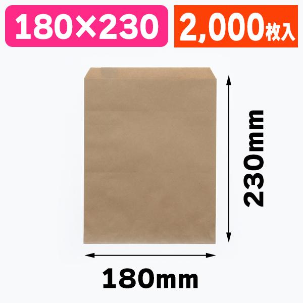 （平袋）柄小袋 R-50 未晒無地/2000枚入（K05-4901755368437-2S）