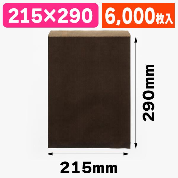 （平袋）柄小袋 R-20 筋入無地 焦茶/6000枚入（K05-4901755384192-6S）