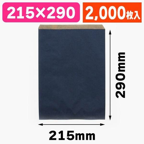 （平袋）柄小袋 R-20 筋入無地 紺/2000枚入（K05-4901755384239-2S）