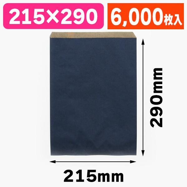 （平袋）柄小袋 R-20 筋入無地 紺/6000枚入（K05-4901755384239-6S）