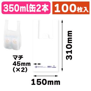 酒瓶用レジ袋）1.8L×2本用ポリ袋/1500枚入（K-1284） : 箱の店 - 通販