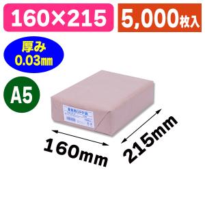 シモジマ （透明OPP袋）ピュアパック S 16-22.5（A5用）/100枚入（K05