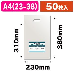 シモジマ （手穴ポリ袋）パンフレットバッグ A4 クリア/1500枚入（K05