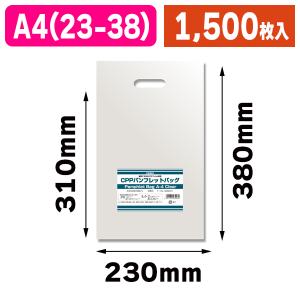シモジマ （手穴ポリ袋）パンフレットバッグ A4 クリア/50枚入（K05
