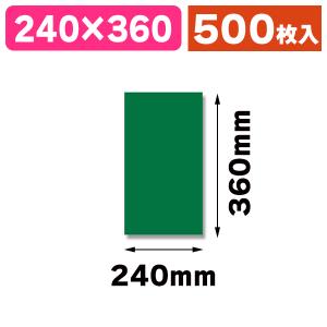 シモジマ （ラッピング用平袋）マットカラーポリ 15-45 コン/20枚入