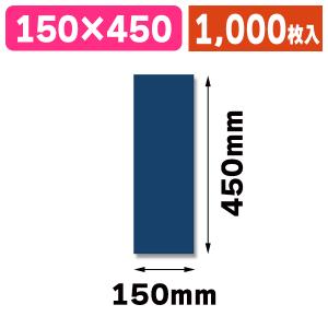出品停止中です◆ラッピング平袋23 シモジマ （ラッピング用平袋）マットカラーポリ 15-45 コン/20枚入