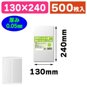 シモジマ （手穴ポリ袋）パンフレットバッグ A4 クリア/50枚入（K05