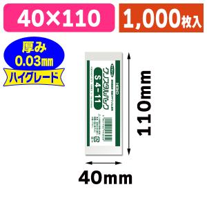 シモジマ （透明OPP袋）クリスタルパック S 4.5-11.5/100枚入（K05