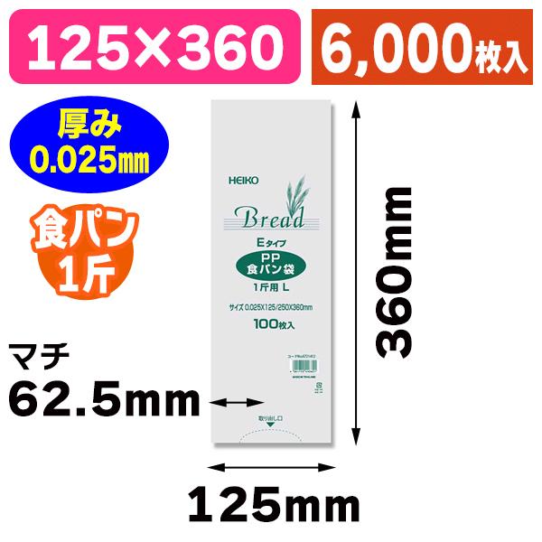 （パン袋）PP食パン袋 1斤用 L Eタイプ/6000枚入（K05-4901755446821-6S...