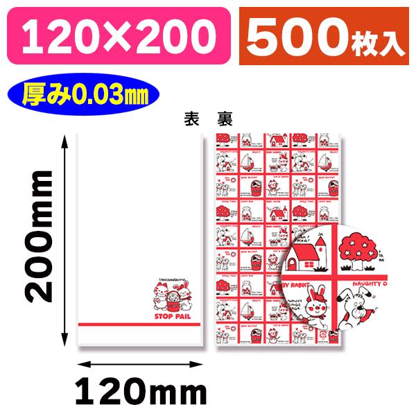 （透明OPP袋）クリスタルパック SS ストップペイル/500枚入（K05-490175545087...