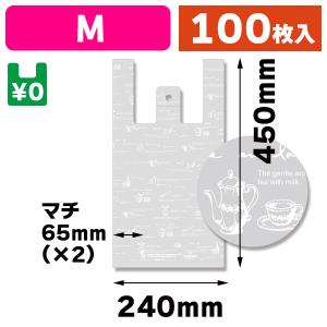 （手穴ポリ袋）バイオハンドハイパー M ティータイム/100枚入（K05-4901755459500）｜hakonomise