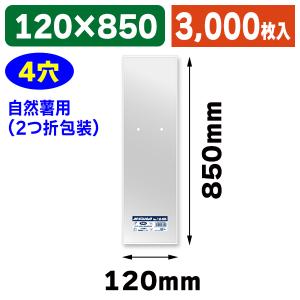 ボードン袋）ポリ袋 ボードンパック 穴ありタイプ 厚み0.02mm No.14