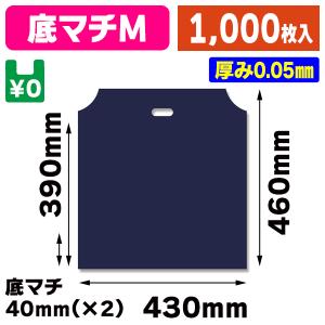 （手穴ポリ袋）DXハンディバッグ L 無地シコン 表記入/1000枚入（K05-4901755463934-1S）｜hakonomise