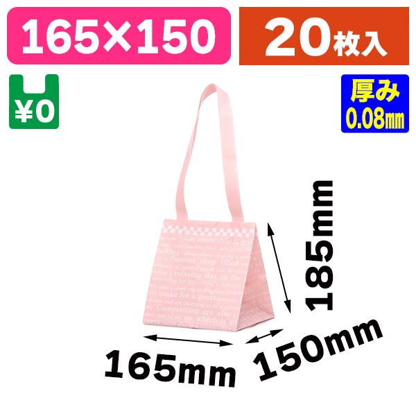 （持ち手付ポリ袋）HDポリチャーム W3S チェッカー P 表記入/20枚入（K05-4901755...