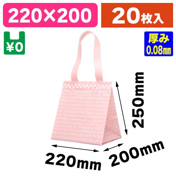 （持ち手付ポリ袋）HDポリチャーム WSS チェッカー P 表記入/20枚入（K05-4901755...