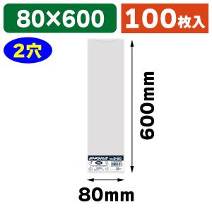 ボードン袋）ポリ袋 ボードンパック 穴ありタイプ 厚み0.02mm No.14