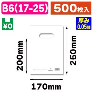 シモジマ　CPP袋 パンフレットバッグ A4 クリア 50枚×10セット シモジマ （手穴ポリ袋）パンフレットバッグ A4 クリア/50枚入（K05