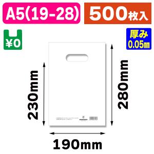 シモジマ （手穴ポリ袋）パンフレットバッグ A4 クリア/50枚入（K05