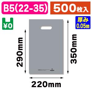 シモジマ （手穴ポリ袋）パンフレットバッグ A4 クリア/1500枚入（K05