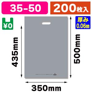 シモジマ （手穴ポリ袋）パンフレットバッグ A4 クリア/50枚入（K05