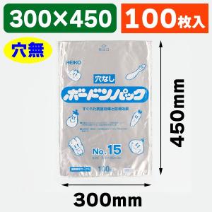 シモジマ （ボードン袋）ボードンパック#20 No.16 穴有 プラあり/100枚